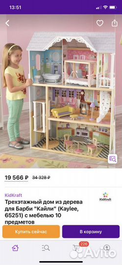 Домик кукольный Kidkraft