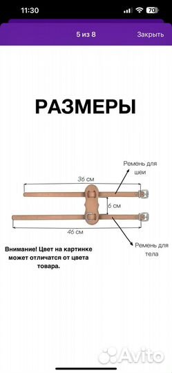 Шлейка для маленькой собаки