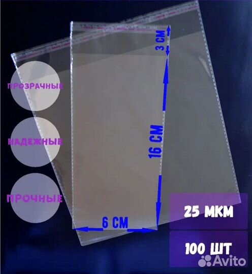 Упаковочные пакеты