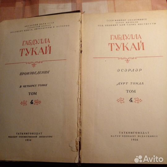 Книги Габдулла Тукай