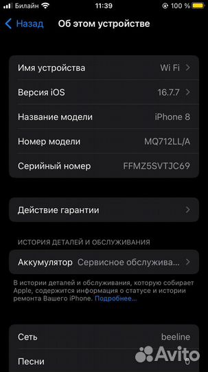 iPhone 8, 64 ГБ