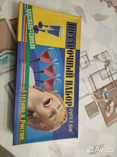 Хрустальные бокалы