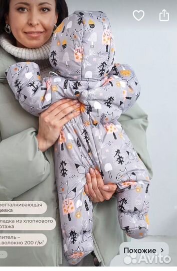 Комбинезон демисезонный 62 см