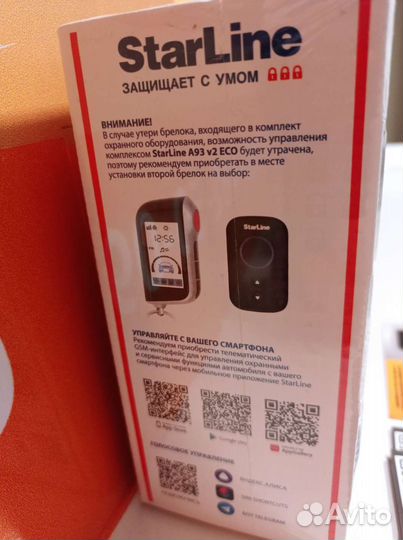 Авто сигнализац с автозапуском Starline A93 v2 ECO