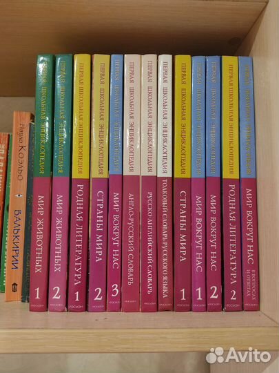 Школьная энциклопедия