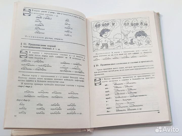 Русский язык Бабайцева Никитина Лидман Орлова 1993