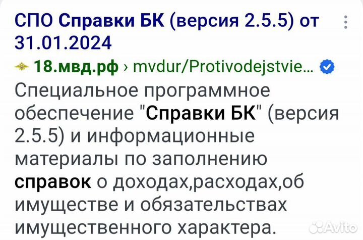 Заполнение справок бк