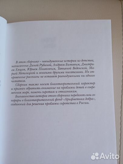 Реальные истории из жизни современных писателей