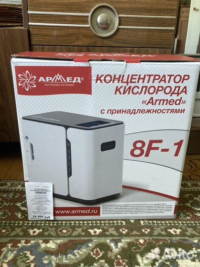 Кислородный концентратор армед 8F - 1