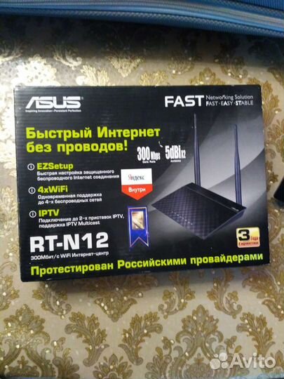 Роутер маршрутизатор