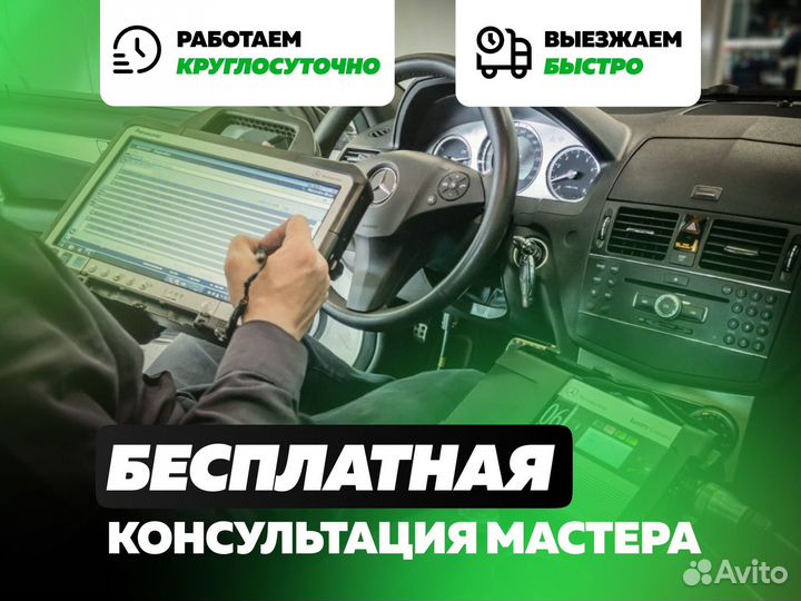 Автоэлектрик диагност выезд в любое время