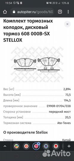 Колодки мерседес