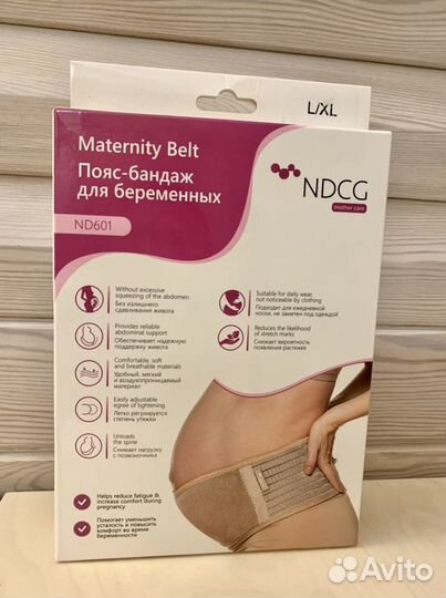 Пояс-бандаж поясничный для беременных ndcg XL (105