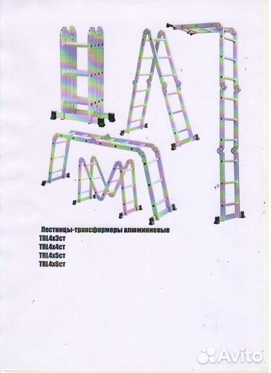 Лестницы стремянки