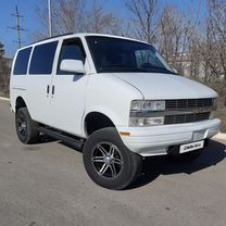 Chevrolet Astro 4.3 AT, 1993, 5 000 км, с пробегом, цена 1 990 000 руб.