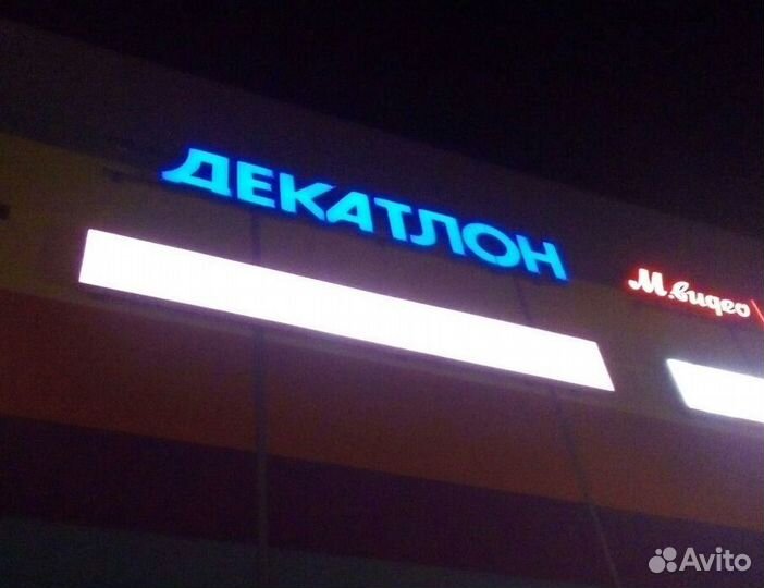 Вывеска