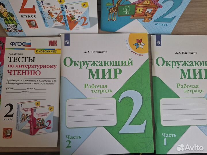 Рабочая тетрадь 2 класс