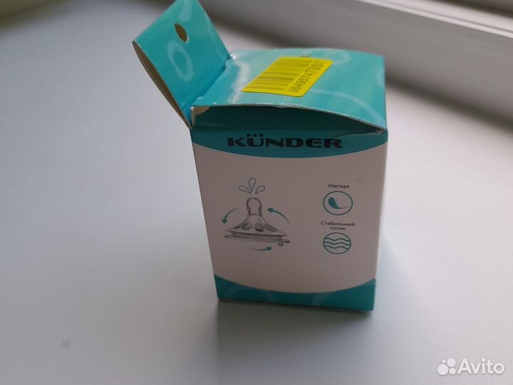 Kunder Соска для бутылочек