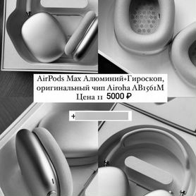 Airpods max