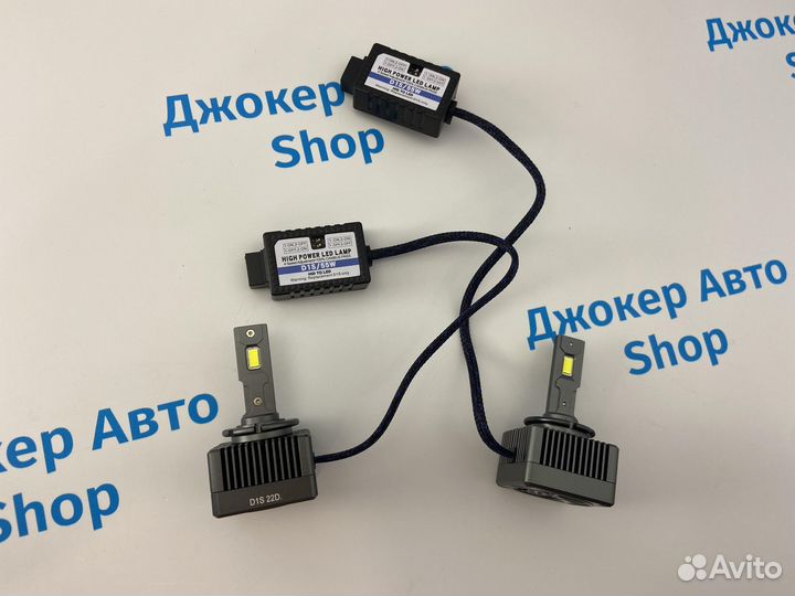 Cветодиодные лампы LED D1S (12V, 55 W, 6500K)