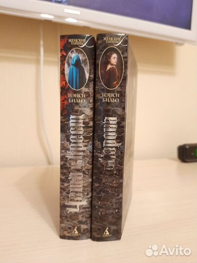 Книги Нэнси Бильо