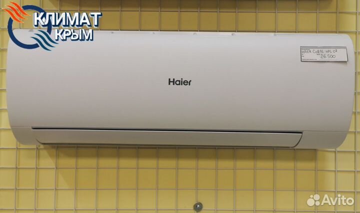 Кондиционер haier