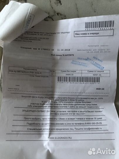 iPhone 8 Plus, 64 ГБ