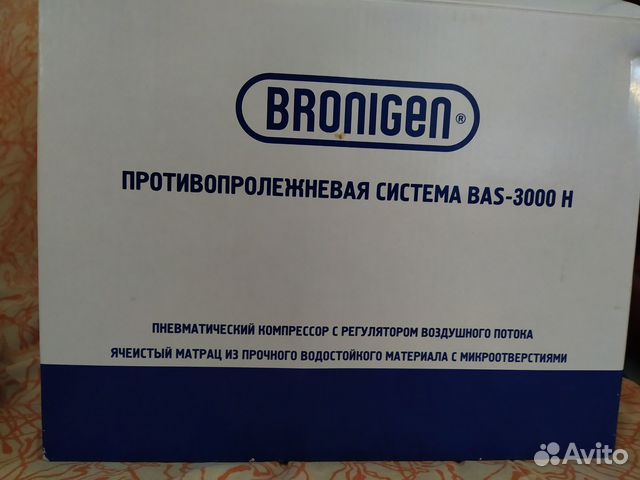 Противопролежневый матрас bronigen bas 3000 h