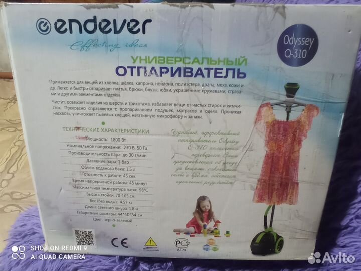 Отпариватель универсальный