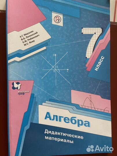 Дидактический материал алгебра