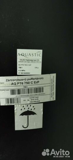 Теплоаккумулятор бу 750л