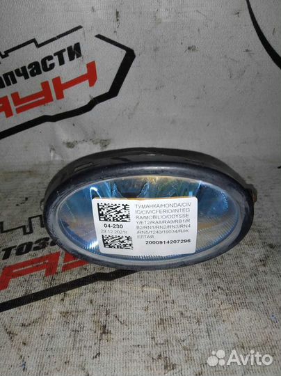 Туманка honda civic civic ferio integra mobilio od