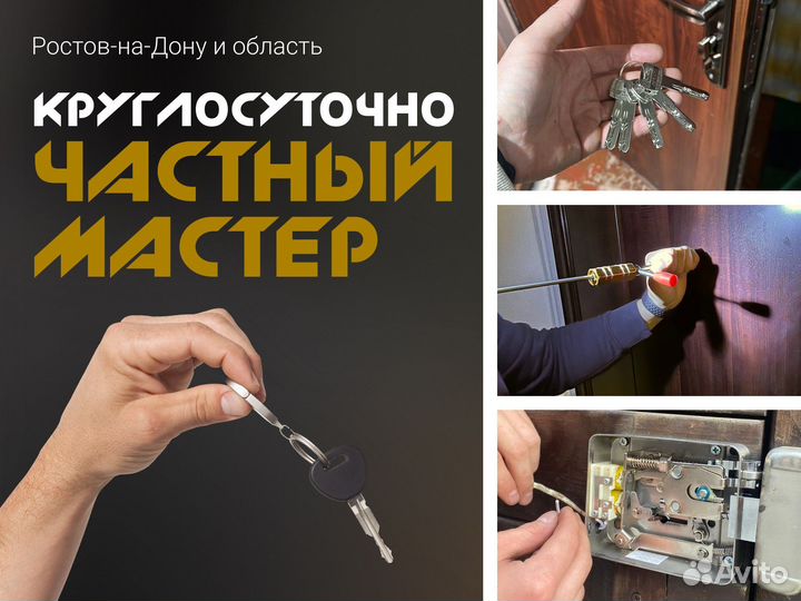 Вскрытие замков, авто, замена замка. Гарантия 24/7