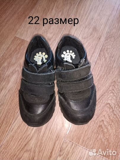 Кроссовки 22 размер