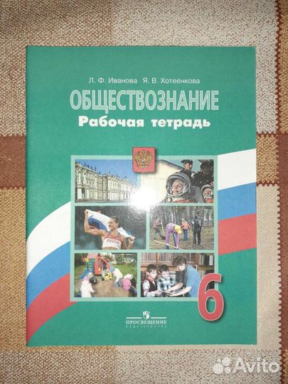 Рабочие тетради в Ассортименте