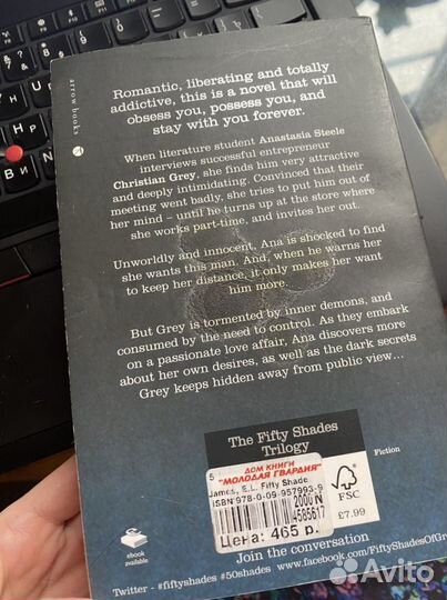 Fifty shades of grey. Книга на английском