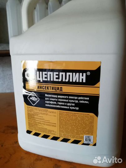 Инсектицид. Цепеллин