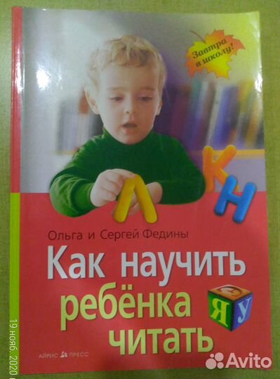 Книги для обучения дошкольников