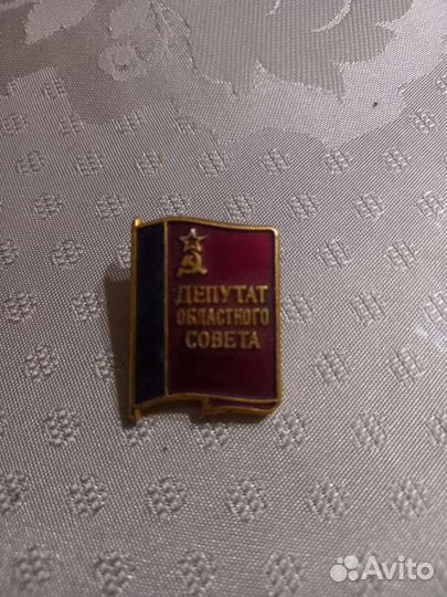 Значок Депутат областного совета