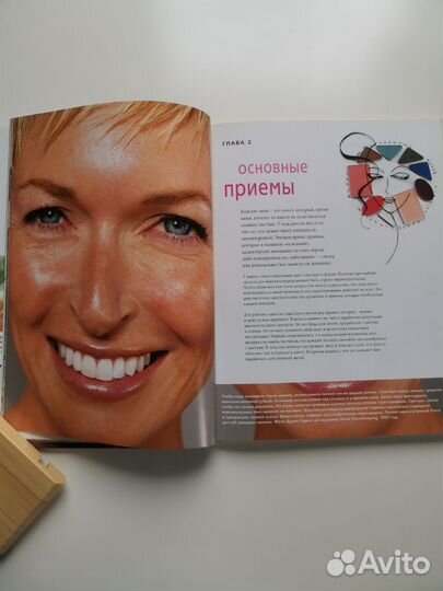 Книга о макияже Линды Мейсон