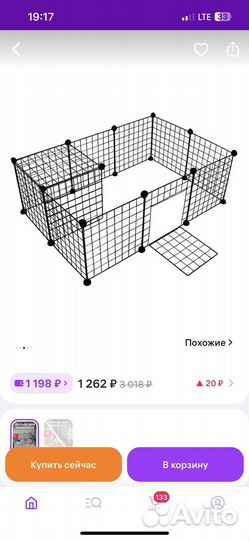 Вольер Для щенков мелких пород