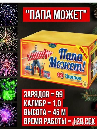 Салюты и фейерверки