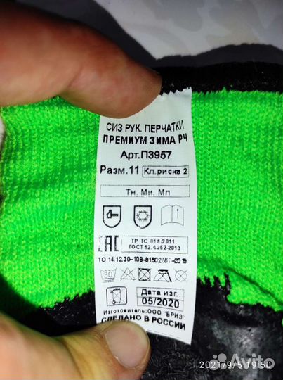 Перчатки зимние
