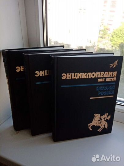 Энциклопедия История России
