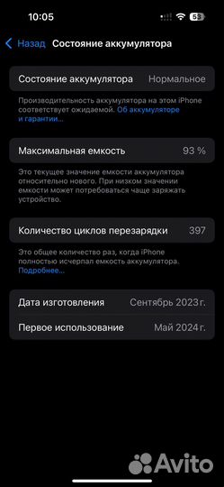 iPhone 15, 128 ГБ