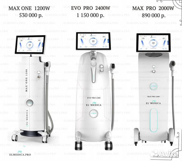 Диодный лазер MaxPro 2000w, производитель ElMedica