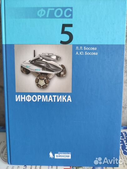 Учебники 5 класс