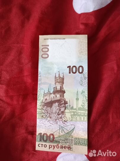 Купюра 100р крым