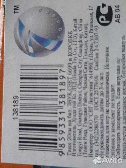 Игрушка Танк на батарейках свето-звуковой новый