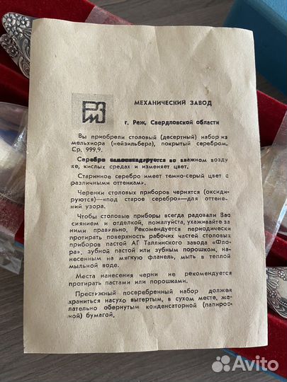 Набор столовых ложек троянда